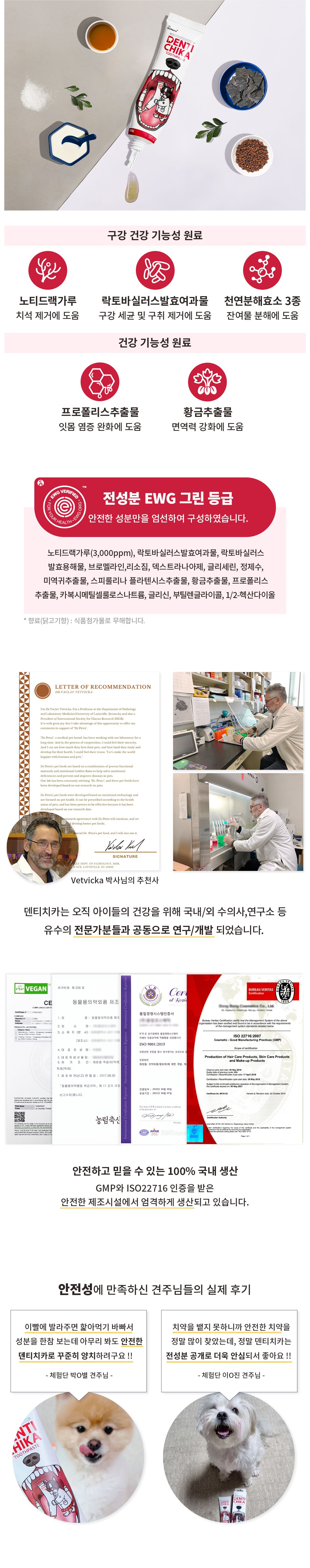 [유통기한임박, 26년5월21일] 닥터페트라 독 덴티치카 닭고기향 60g 29번째