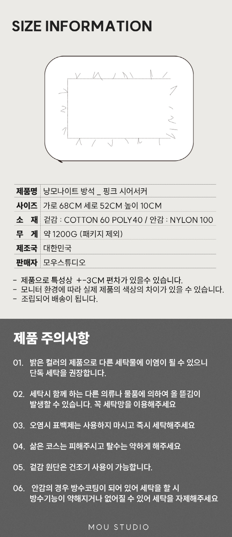 [NEW신상][무료배송] 모우스튜디오 냥모나이트 방석 21번째
