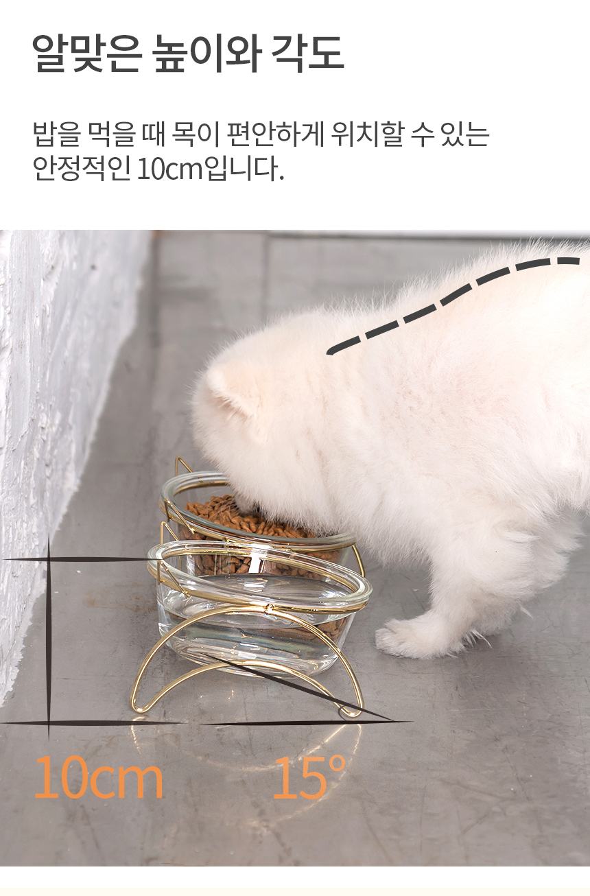 [무료배송] 레토 강아지 밥그릇 고양이 물그릇 유리 식기 식탁세트 7번째