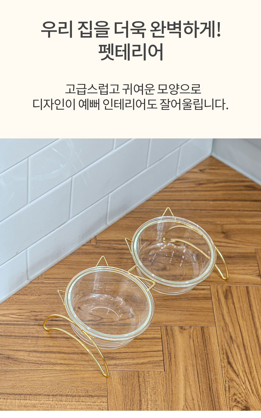 [무료배송] 레토 강아지 밥그릇 고양이 물그릇 유리 식기 식탁세트 8번째