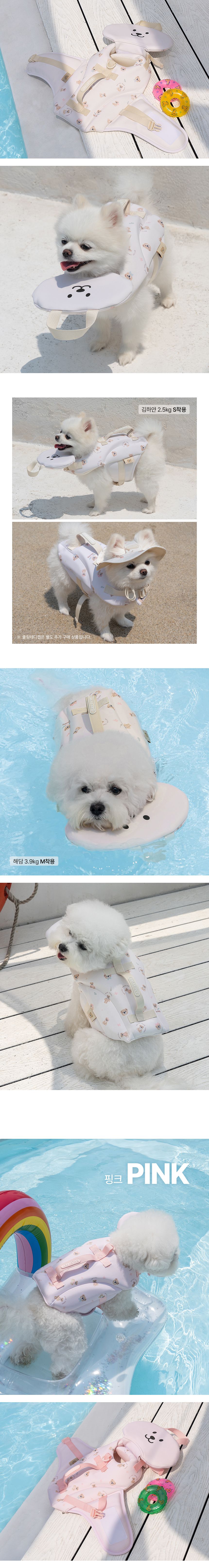 [무료배송] 베일리 강아지 수영복 반려견비키니 턱받침 테디구명조끼 아이보리/핑크/블루 S-L 5번째