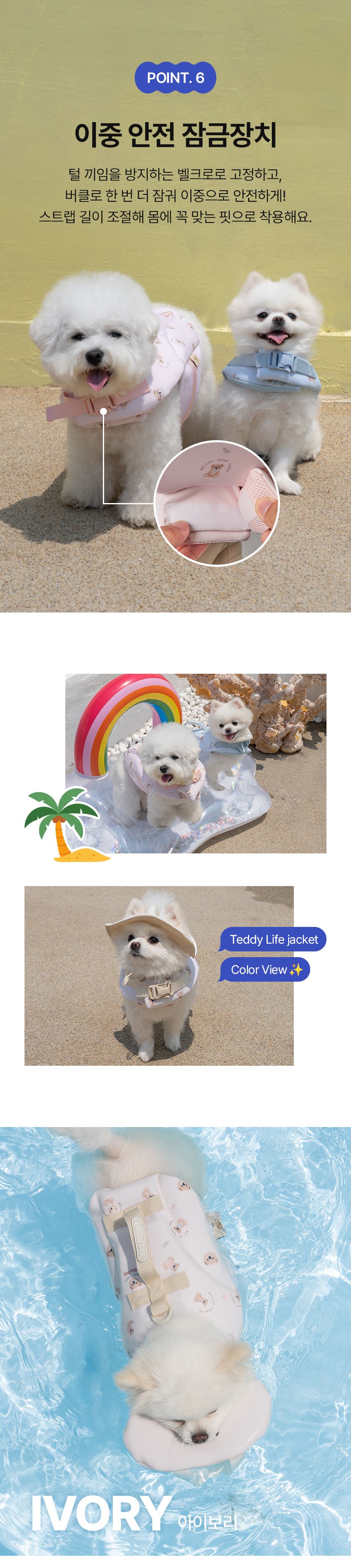 [무료배송] 베일리 강아지 수영복 반려견비키니 턱받침 테디구명조끼 아이보리/핑크/블루 S-L 4번째