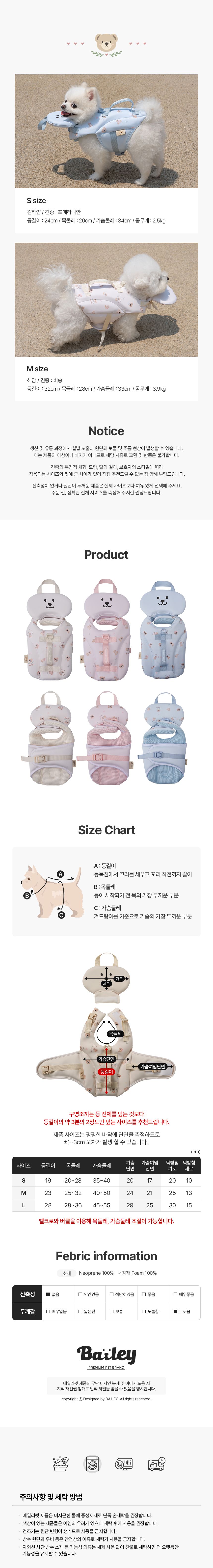 [무료배송] 베일리 강아지 수영복 반려견비키니 턱받침 테디구명조끼 아이보리/핑크/블루 S-L 8번째