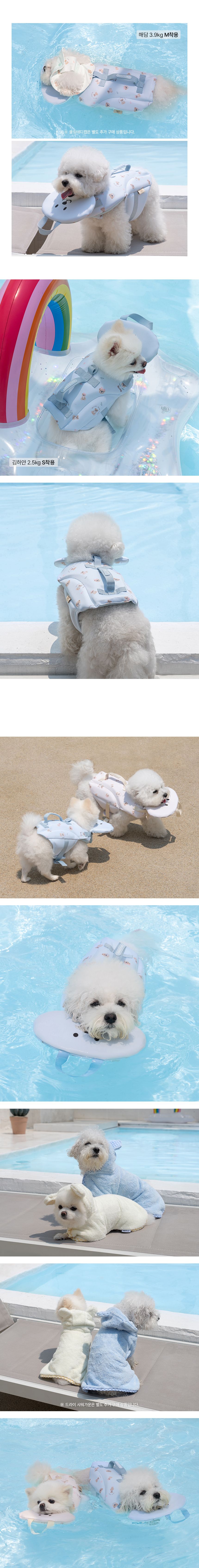 [무료배송] 베일리 강아지 수영복 반려견비키니 턱받침 테디구명조끼 아이보리/핑크/블루 S-L 7번째