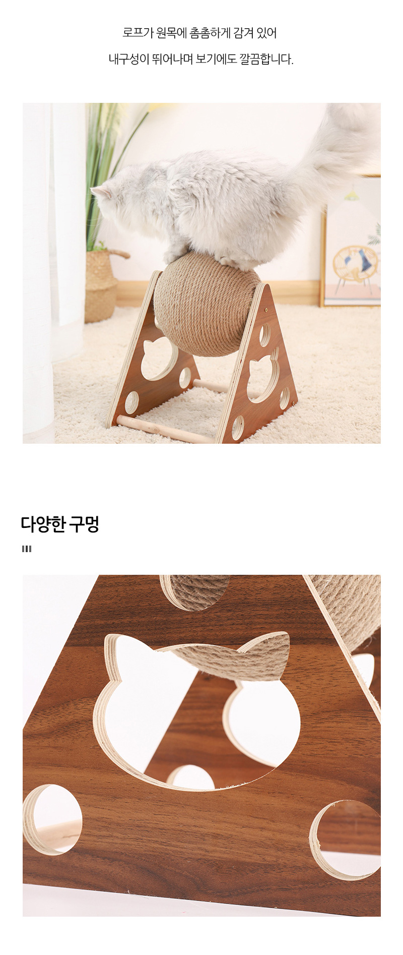 [무료배송] 쏘울펫 캣폴 원목 스크래쳐 3번째