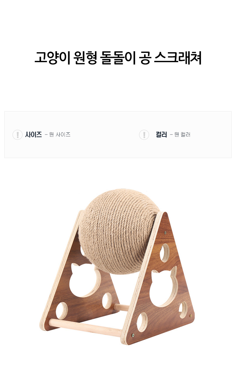 [무료배송] 쏘울펫 캣폴 원목 스크래쳐 1번째