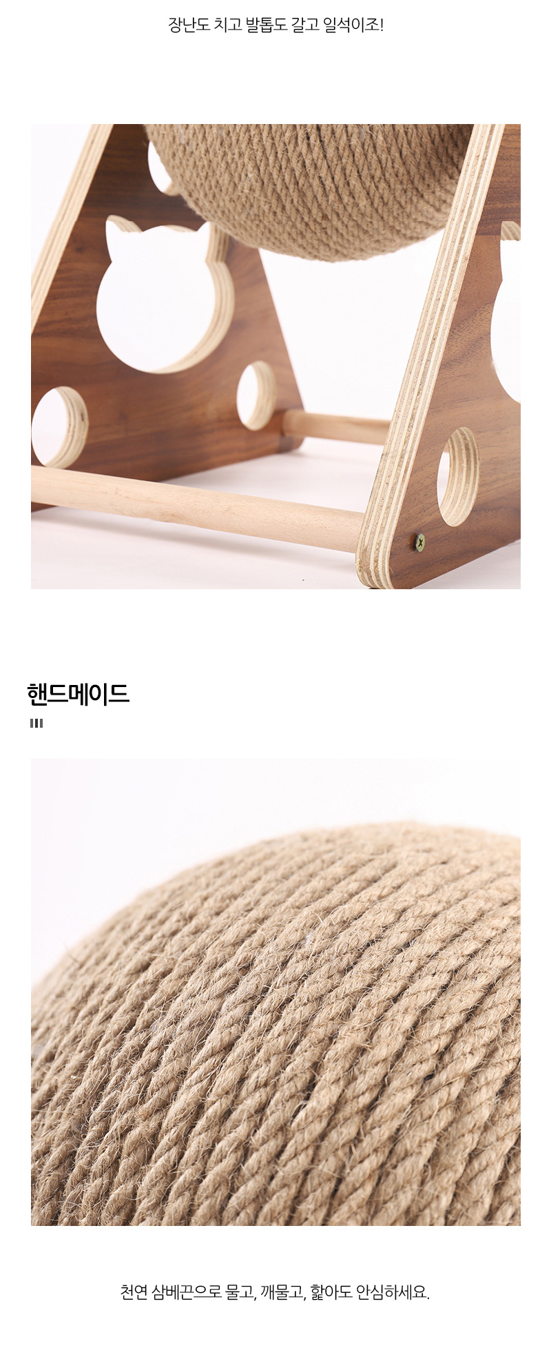 [무료배송] 쏘울펫 캣폴 원목 스크래쳐 4번째