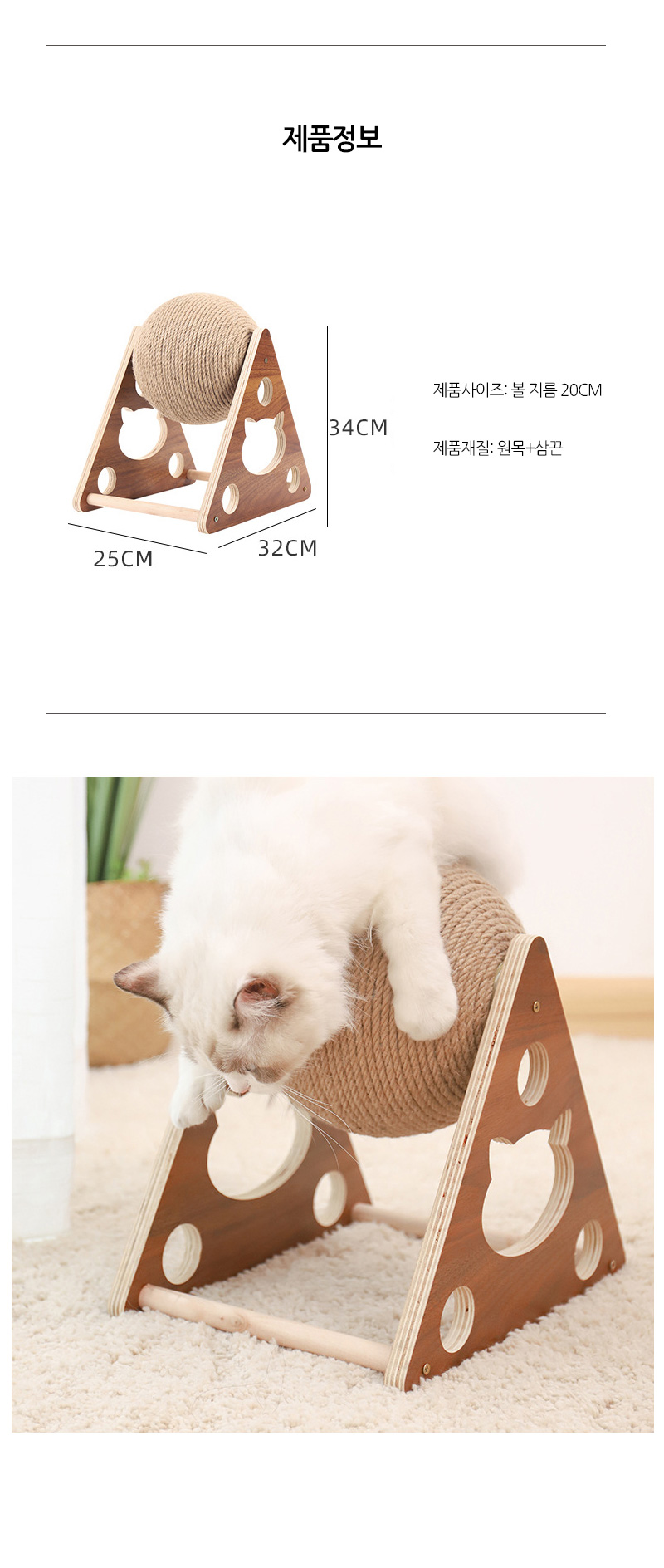 [무료배송] 쏘울펫 캣폴 원목 스크래쳐 6번째