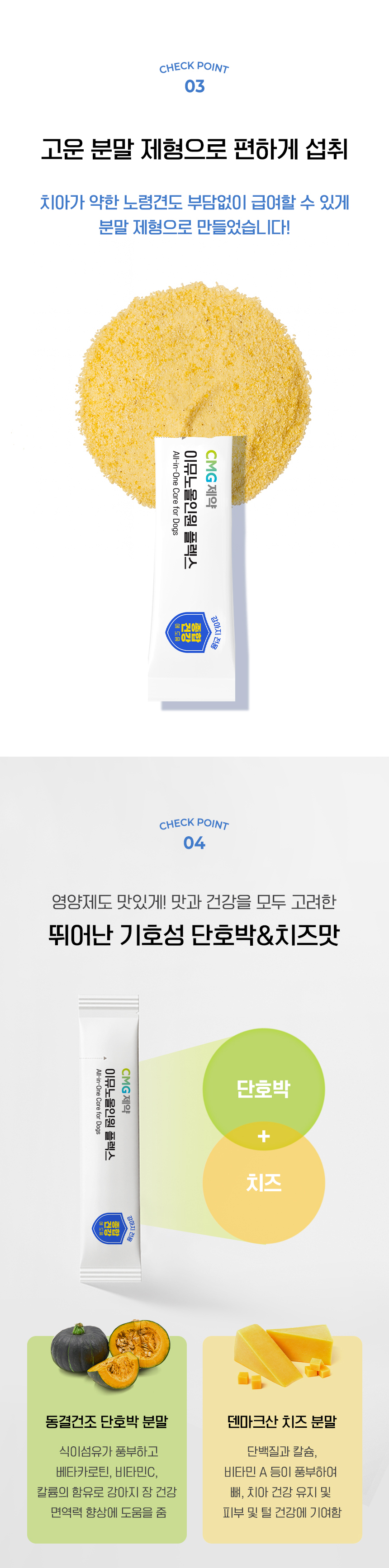 [NEW신상][무료배송] CMG제약 이뮤노올인원 플렉스 30개입 6번째