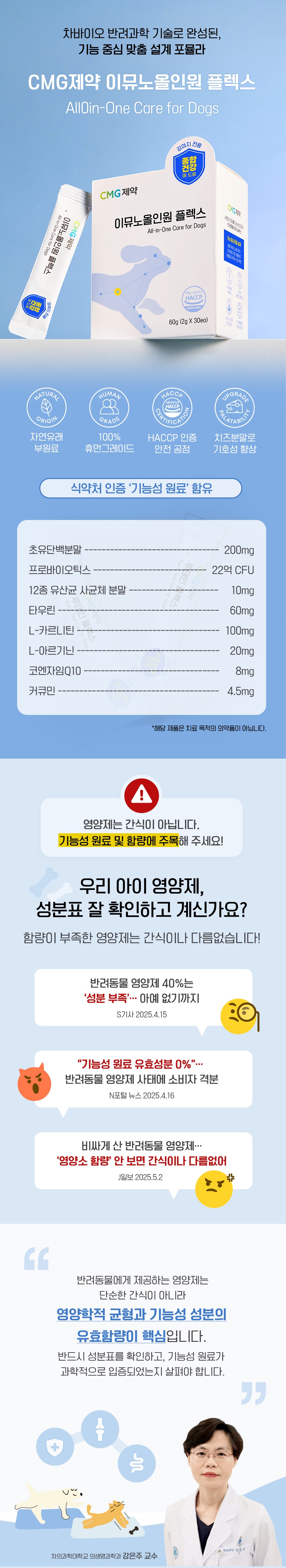 [NEW신상][무료배송] CMG제약 이뮤노올인원 플렉스 30개입 2번째