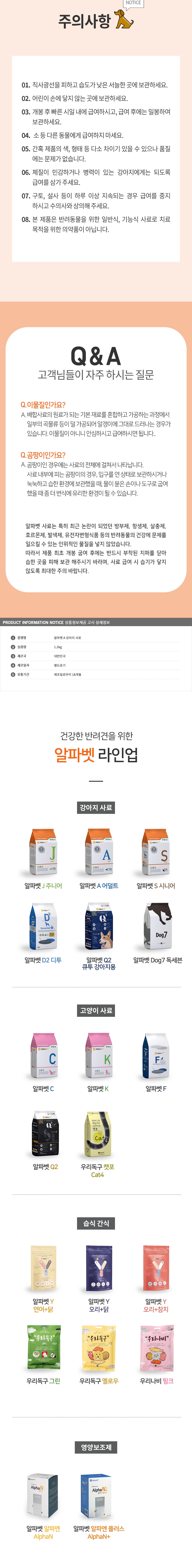 [무료배송] 알파벳 독 A 어덜트 1.2kg 8번째