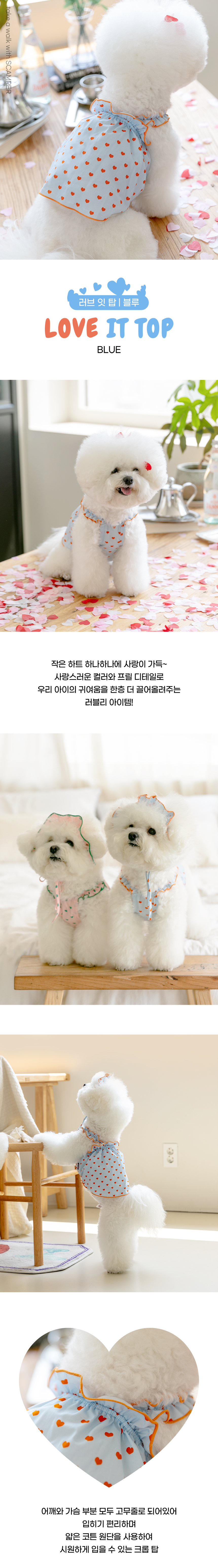 [NEW신상][무료배송] 스캠퍼 러브 잇 탑 블루 S-2XL 1번째
