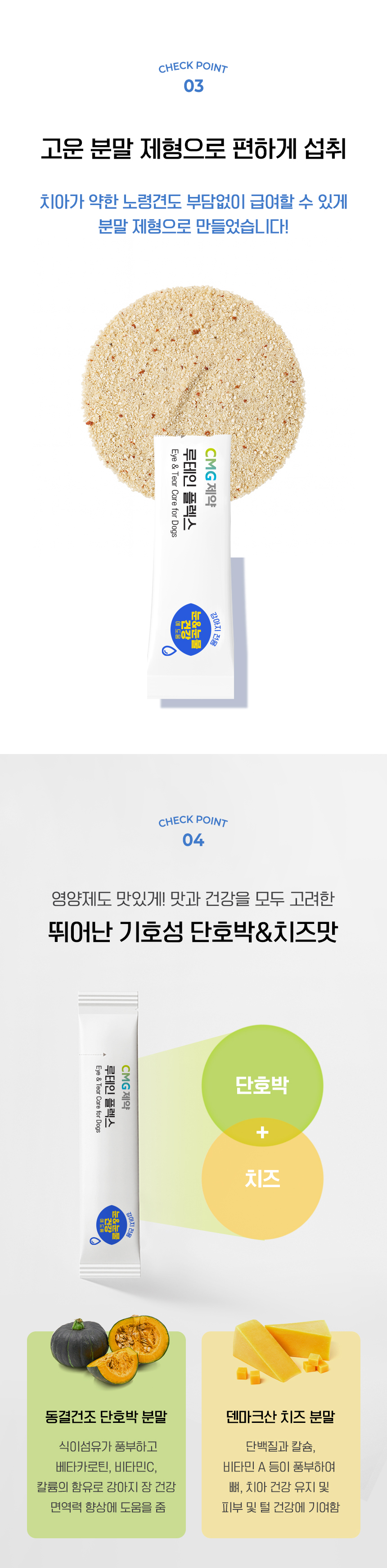 [NEW신상][무료배송] CMG제약 루테인 플렉스 30개입 5번째