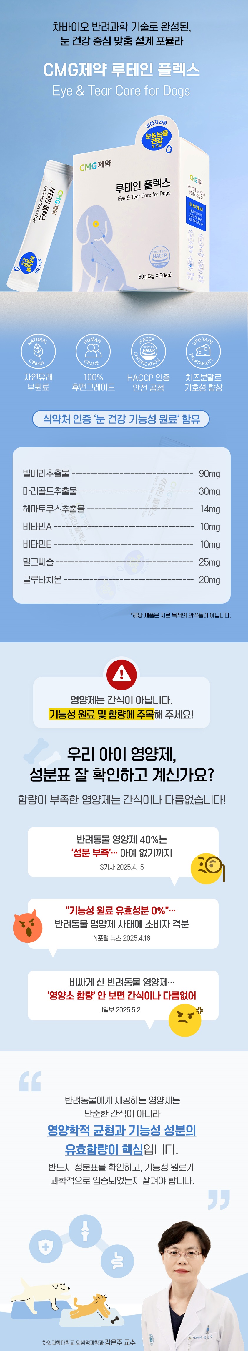 [NEW신상][무료배송] CMG제약 루테인 플렉스 30개입 2번째