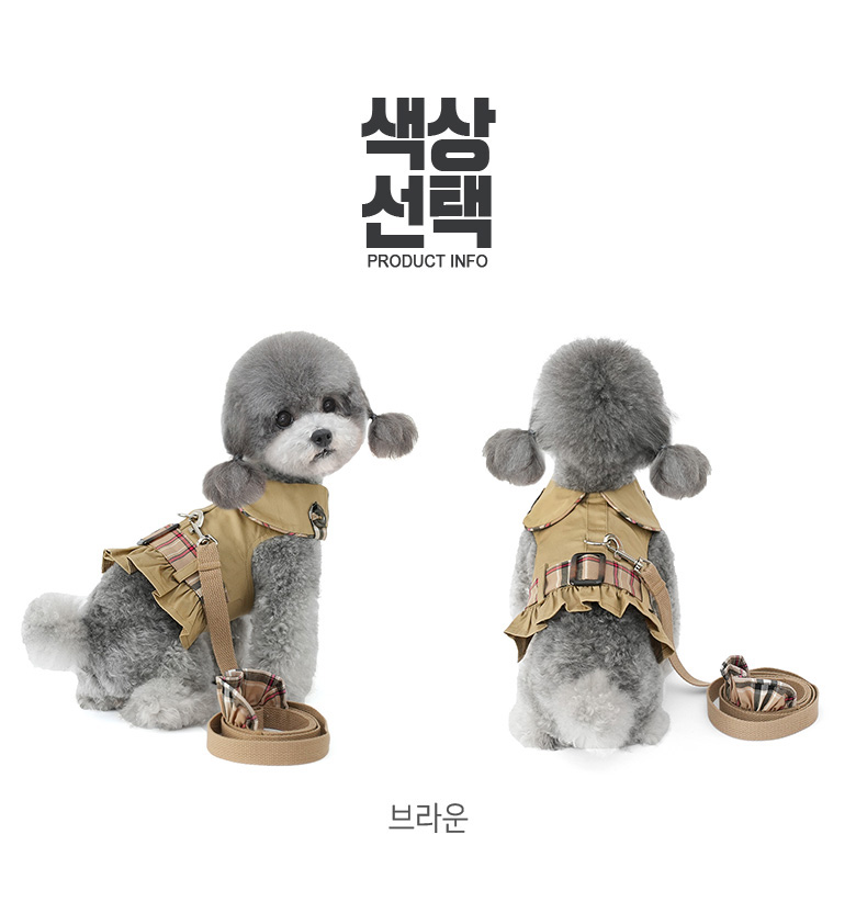[NEW신상][무료배송] 준성펫 트렌치 클래식 하네스 옷 & 리드줄 세트 9번째