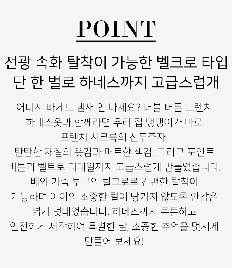 [NEW신상][무료배송] 준성펫 트렌치 클래식 하네스 옷 & 리드줄 세트 8번째