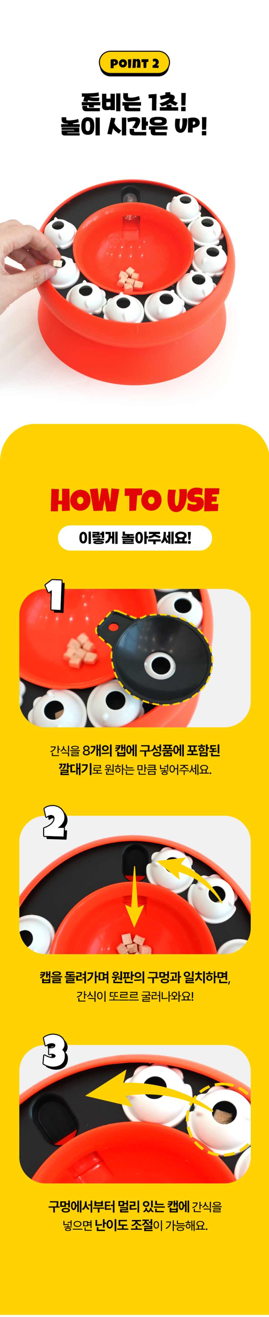포우타운 캡블럭 슬라이드 먹이퍼즐 오렌지 2번째