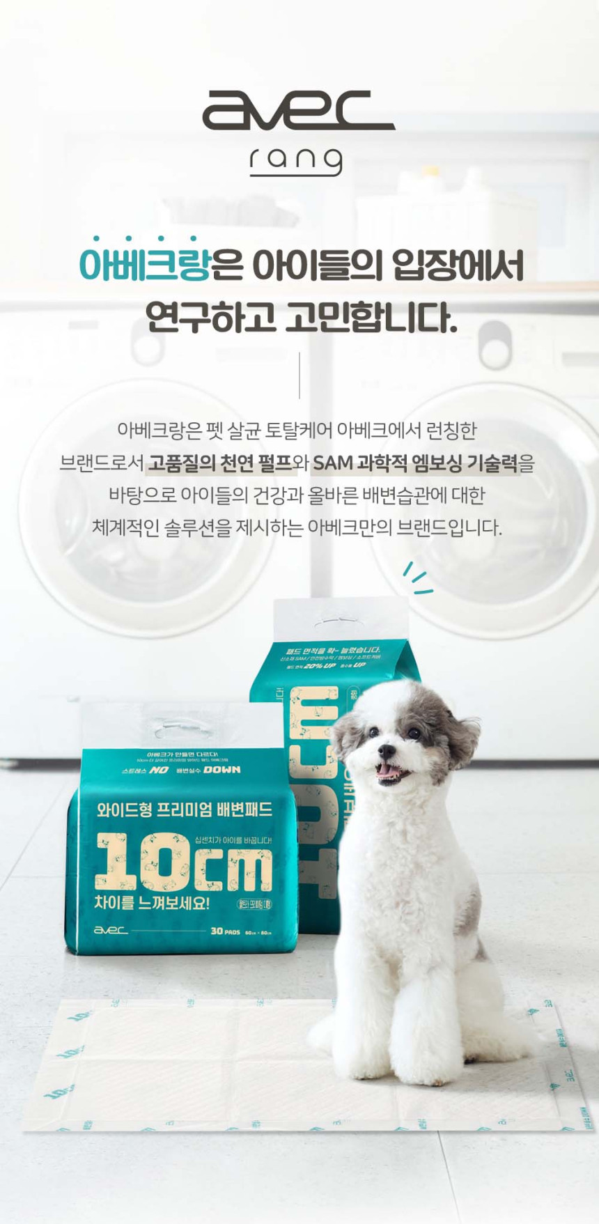 [무료배송] 아베크 국내생산 울트라 프리미엄 10CM 배변패드 대형 30매 (60X80cm) 3번째