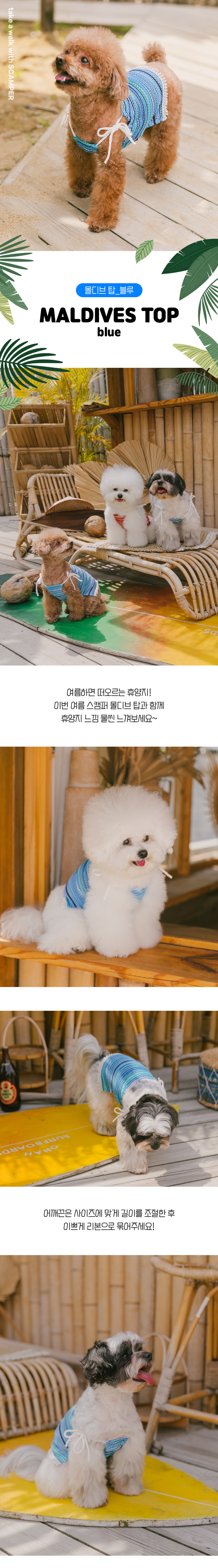 [무료배송] 스캠퍼 몰디브 크롭탑 블루 S-2XL 1번째