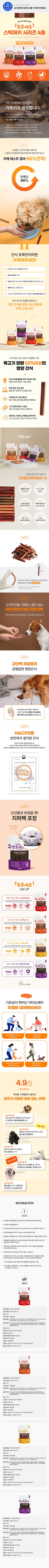 [NEW신상][무료배송] [3개] 닥터도레미 맛의근본 연어스틱 100g 1번째