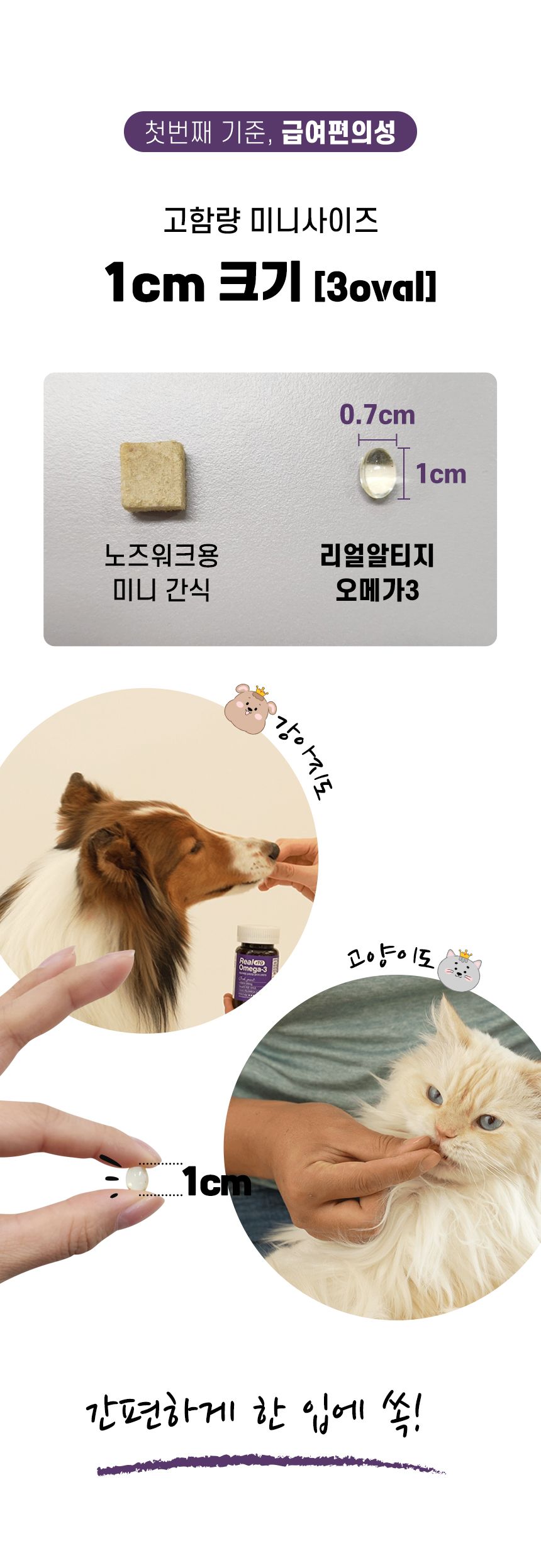 펫생각 데일리케얼 슈퍼리얼 알티지 오메가3 180캡슐 6번째