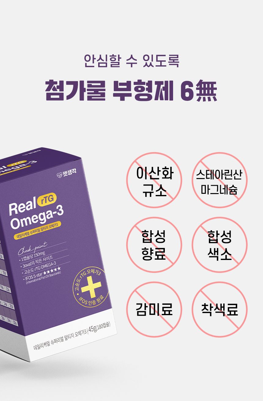 펫생각 데일리케얼 슈퍼리얼 알티지 오메가3 180캡슐 15번째