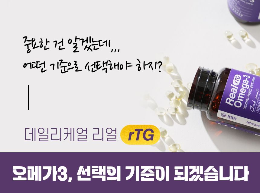 펫생각 데일리케얼 슈퍼리얼 알티지 오메가3 180캡슐 5번째