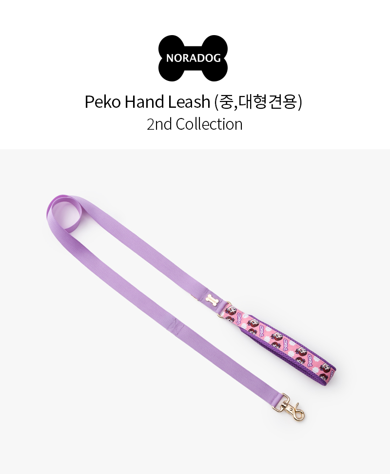 [무료배송] 노라독 페코 핑크 핸드리드줄 중,대형견용 2번째