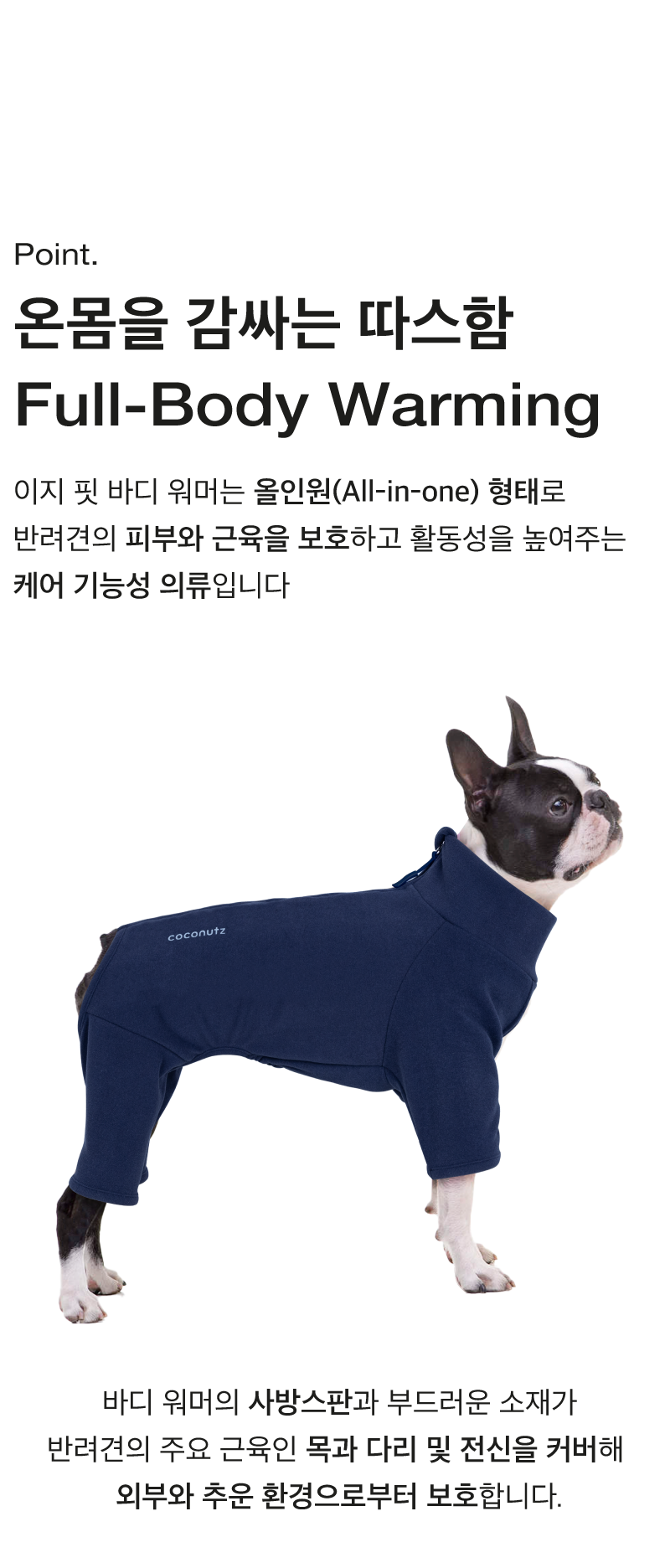 [무료배송] 코코넛즈 독 이지 핏 바디 워머 네이비 S-5XL 4번째