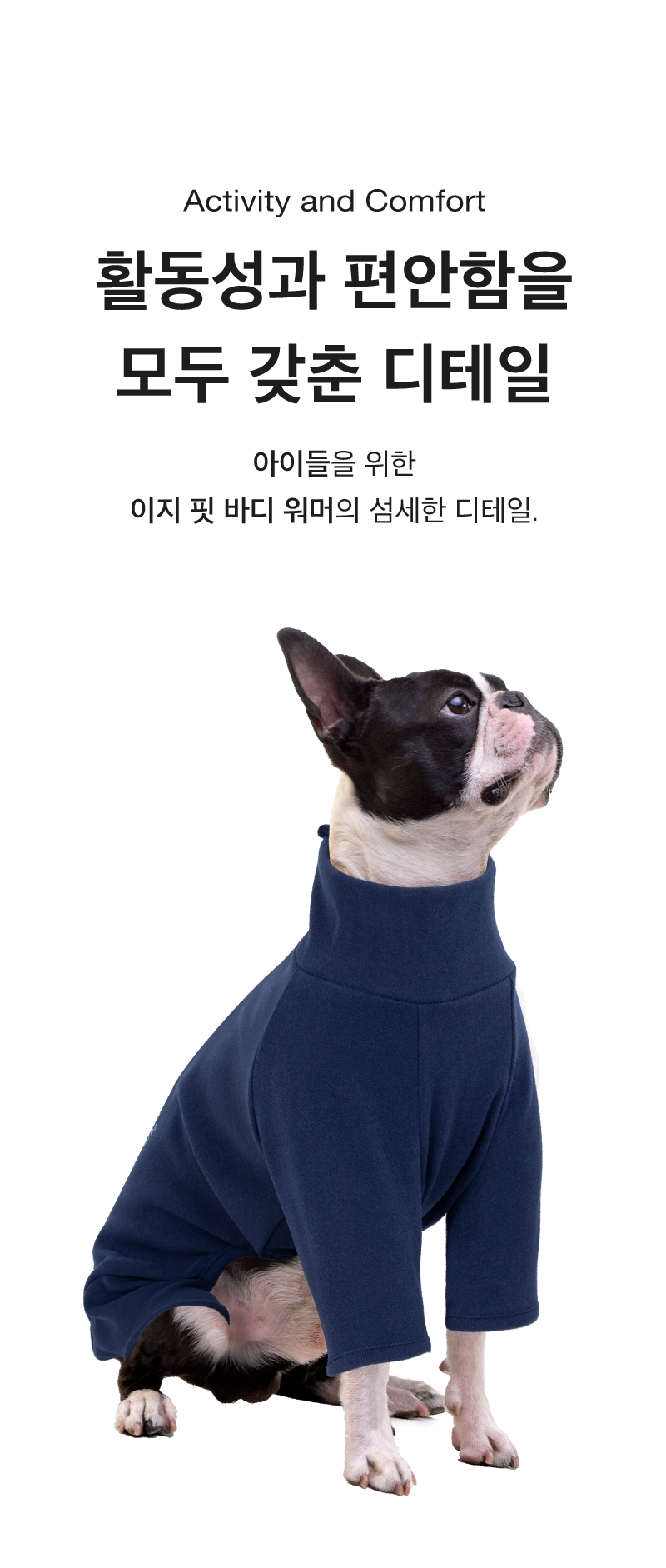 [무료배송] 코코넛즈 독 이지 핏 바디 워머 네이비 S-5XL 3번째