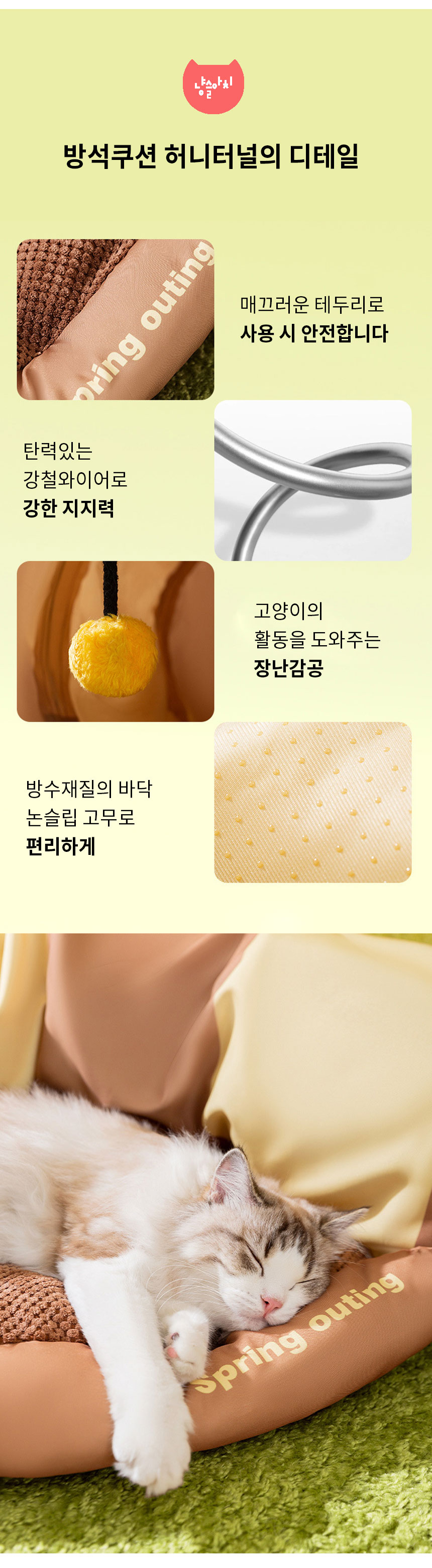 [무료배송] 냥슬아치 허니 캣터널 + 쿠션 방석 4번째