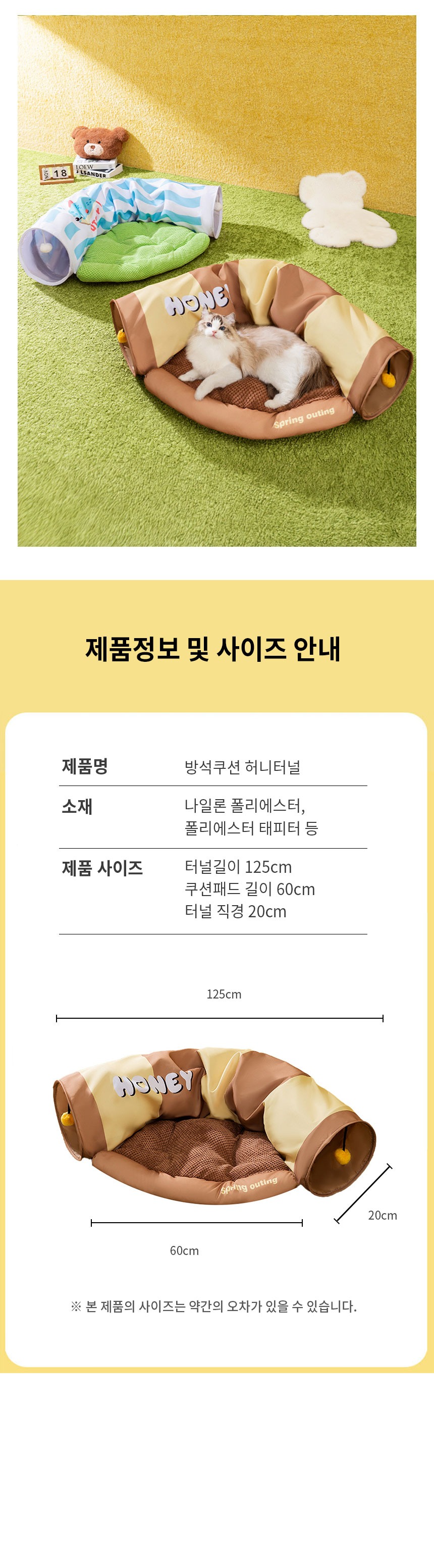 [무료배송] 냥슬아치 허니 캣터널 + 쿠션 방석 5번째