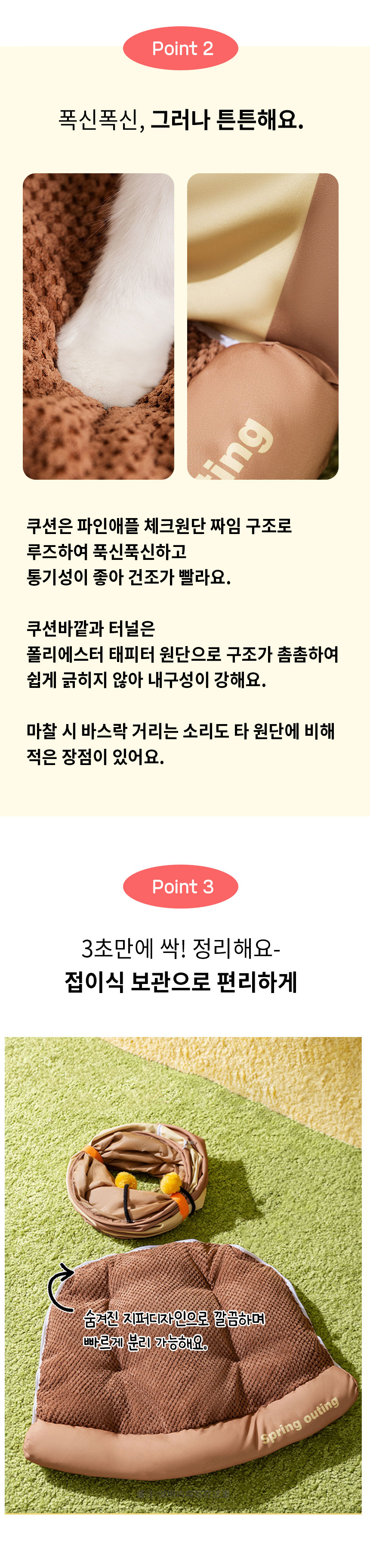 [무료배송] 냥슬아치 허니 캣터널 + 쿠션 방석 3번째