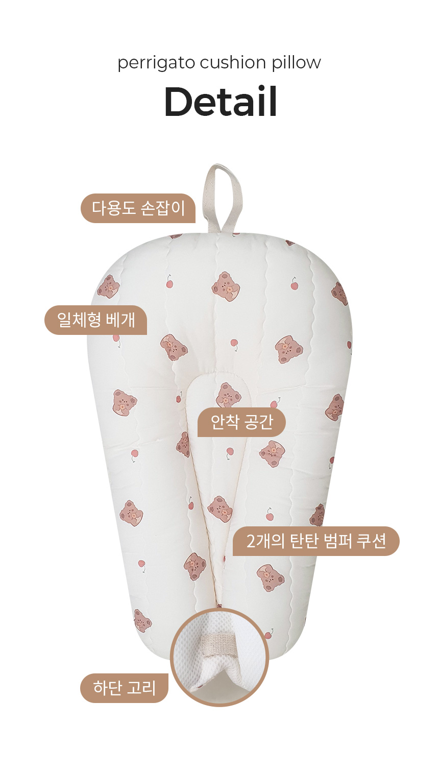 [무료배송] 페리가토 개필로우 5종 S/M 4번째