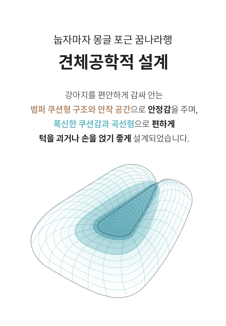 [무료배송] 페리가토 개필로우 5종 S/M 6번째