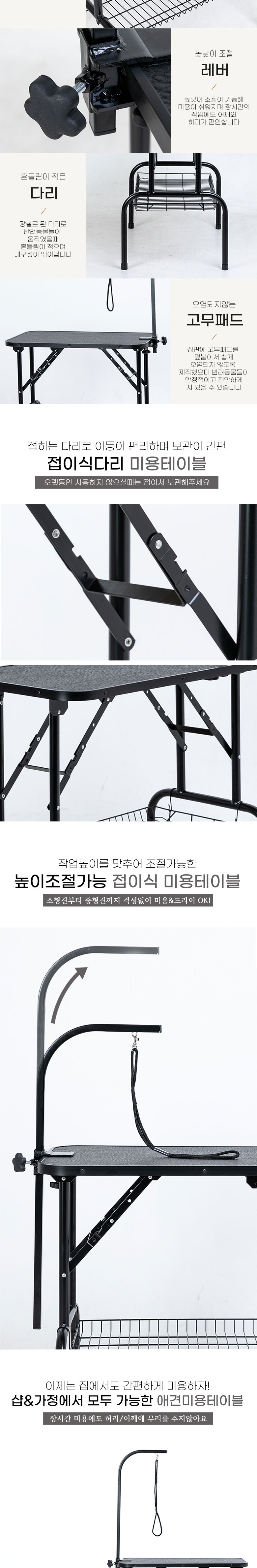 [무료배송] 딩동펫 반려동물 애견 접이식 미용테이블 2번째