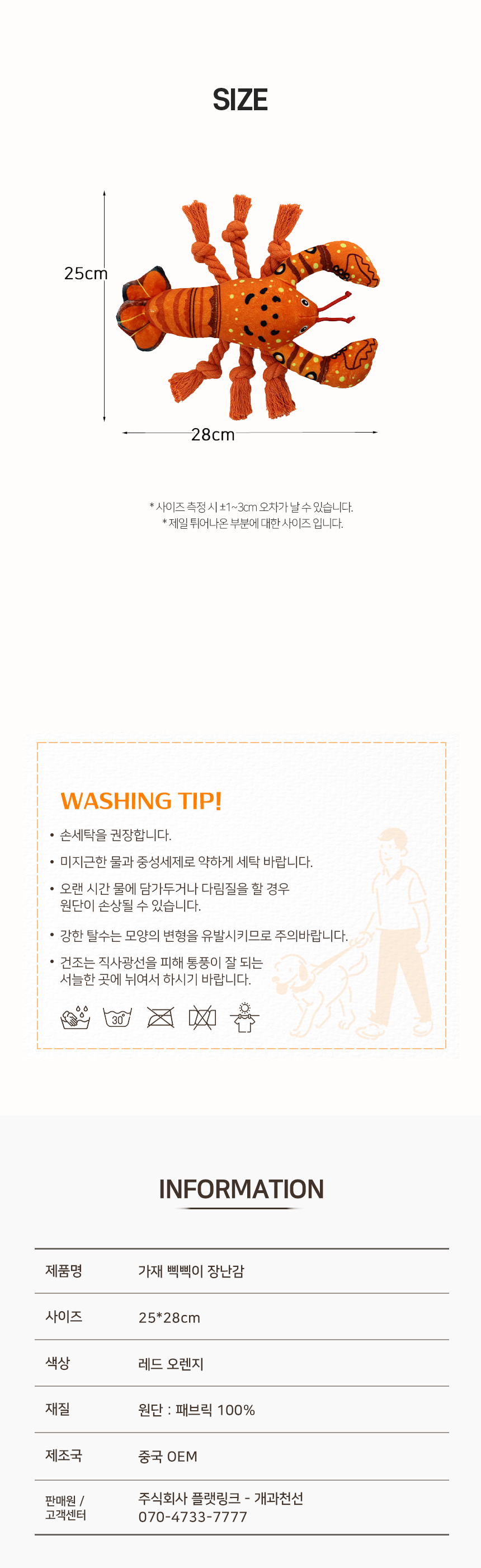 [NEW신상][무료배송] 개과천선 독 가재 삑삑이 장난감 5번째