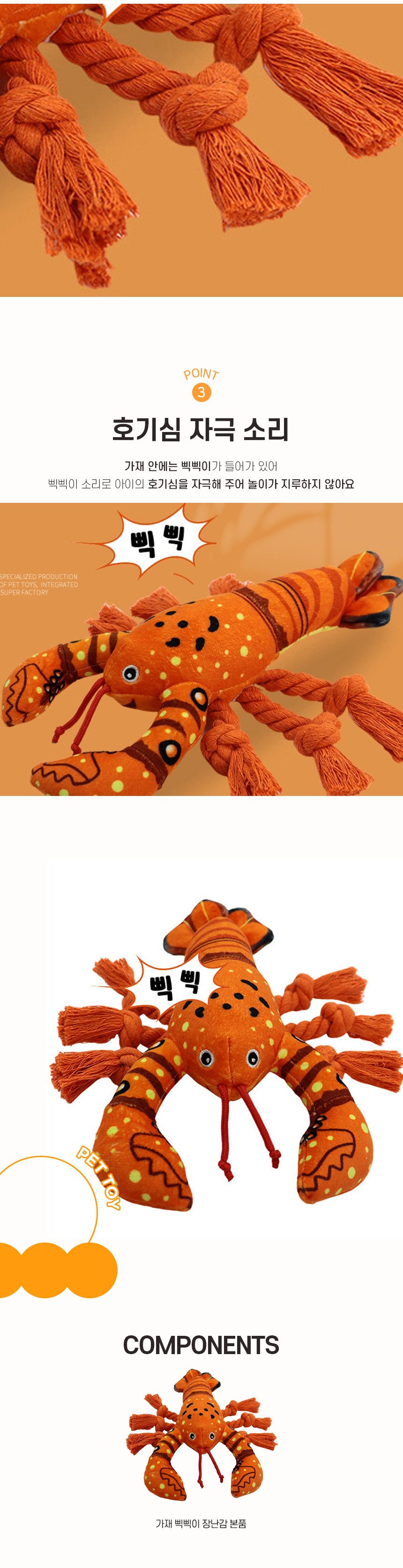 [NEW신상][무료배송] 개과천선 독 가재 삑삑이 장난감 4번째