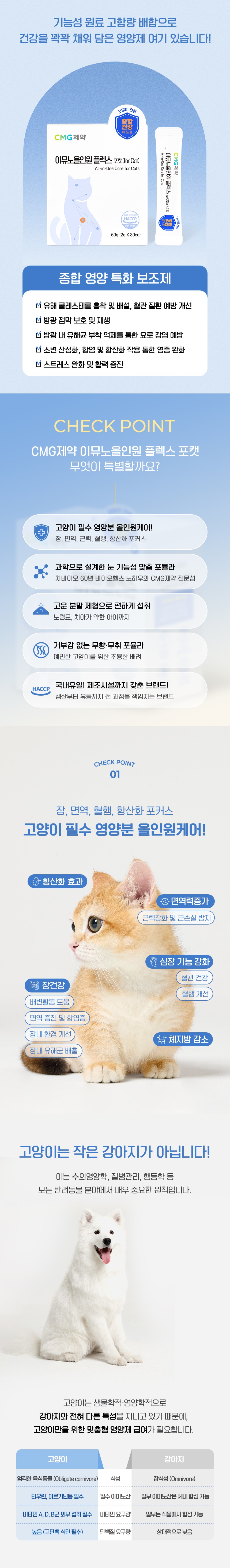 [NEW신상][무료배송] CMG 이뮤노올인원 플렉스 포 켓 30개입 3번째