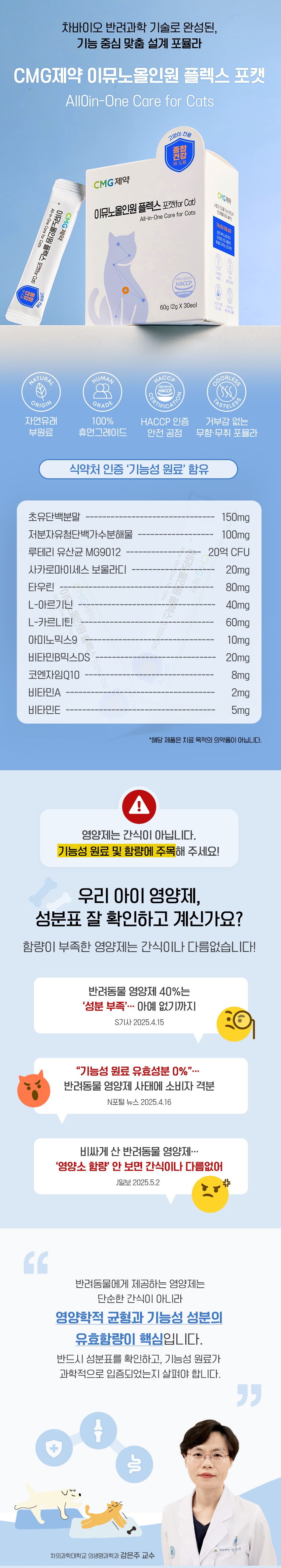 [NEW신상][무료배송] CMG 이뮤노올인원 플렉스 포 켓 30개입 2번째