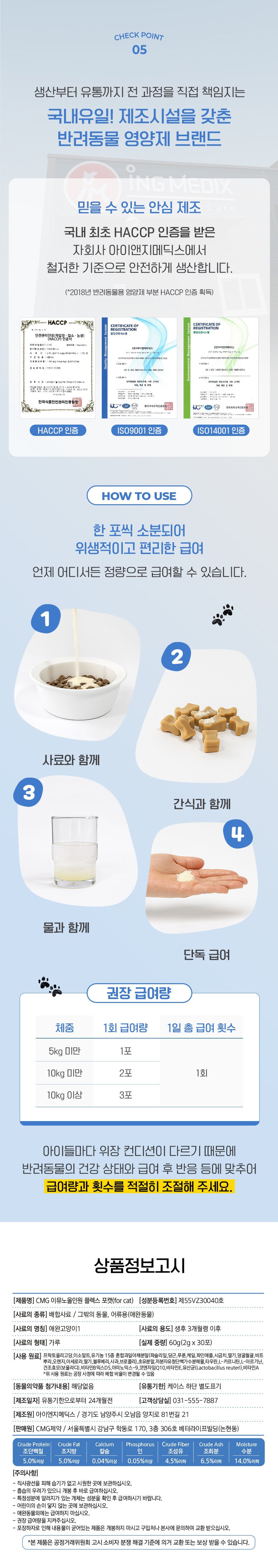 [NEW신상][무료배송] CMG 이뮤노올인원 플렉스 포 켓 30개입 7번째