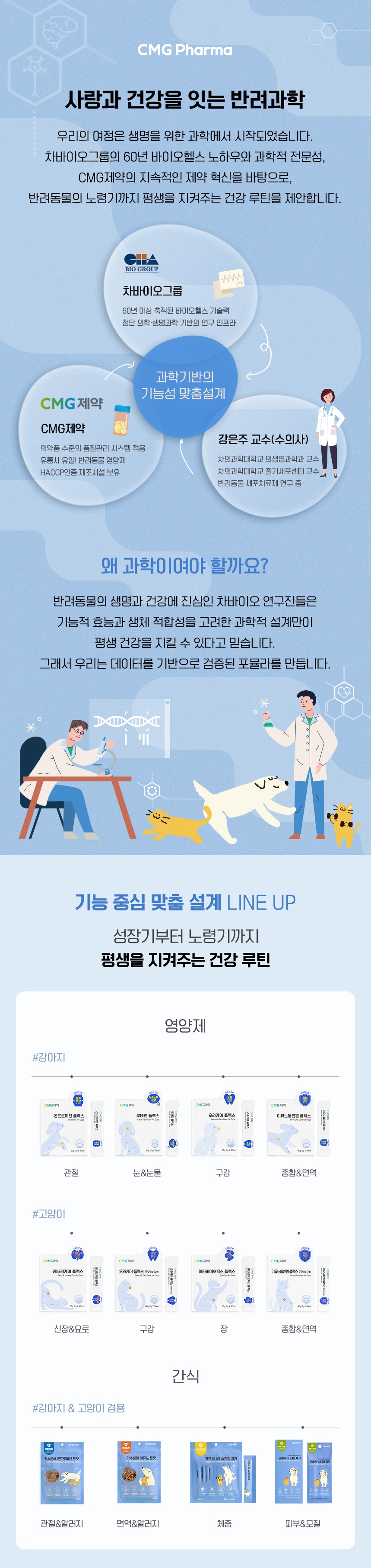 [NEW신상][무료배송] CMG 이뮤노올인원 플렉스 포 켓 30개입 1번째