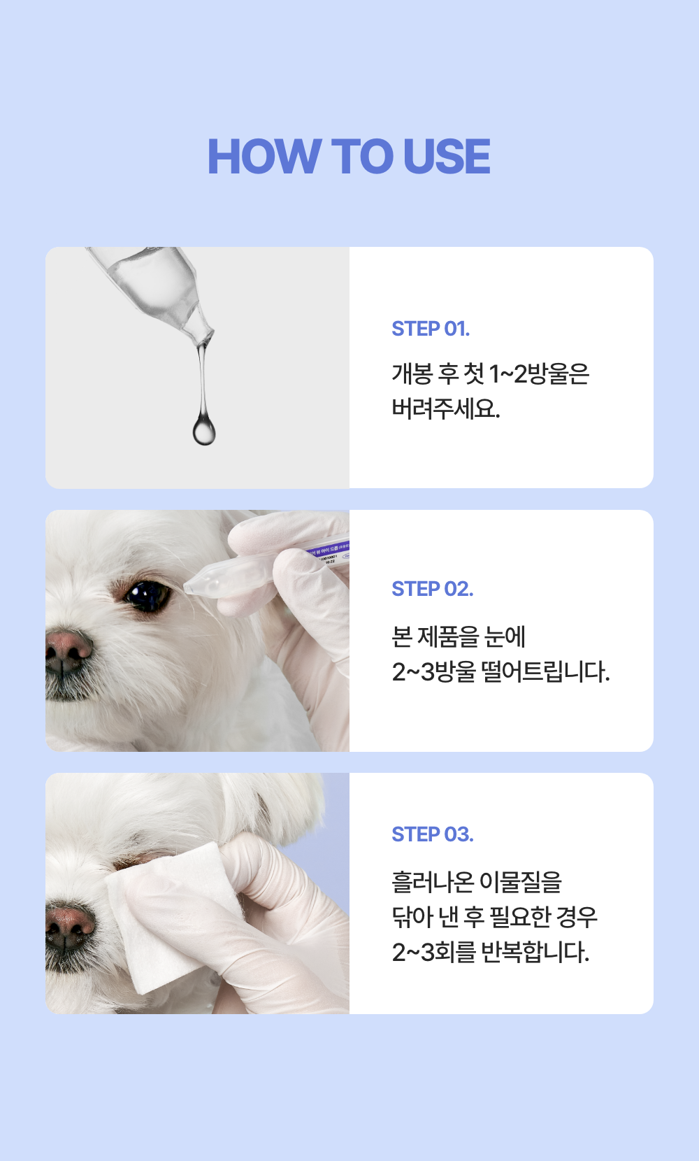 [NEW신상]프로젝트21 클리어 뷰 아이드롭 0.5ml*20ea 20번째