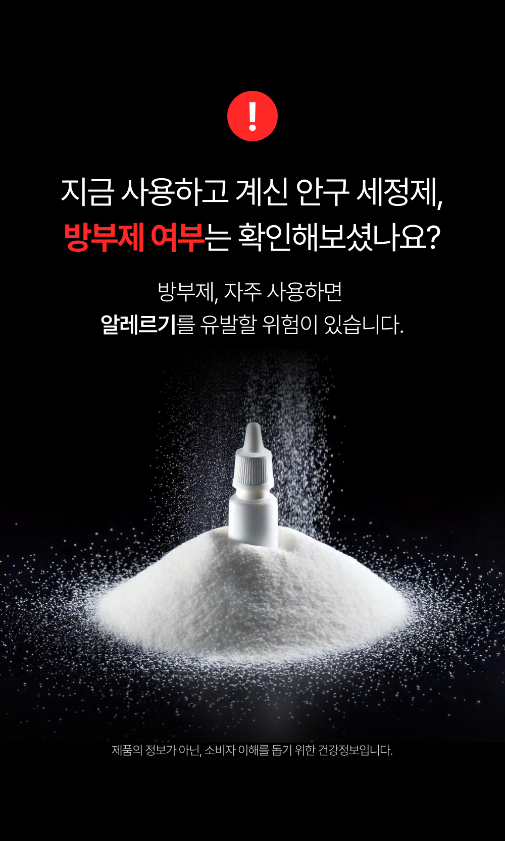 [NEW신상]프로젝트21 클리어 뷰 아이드롭 0.5ml*20ea 10번째