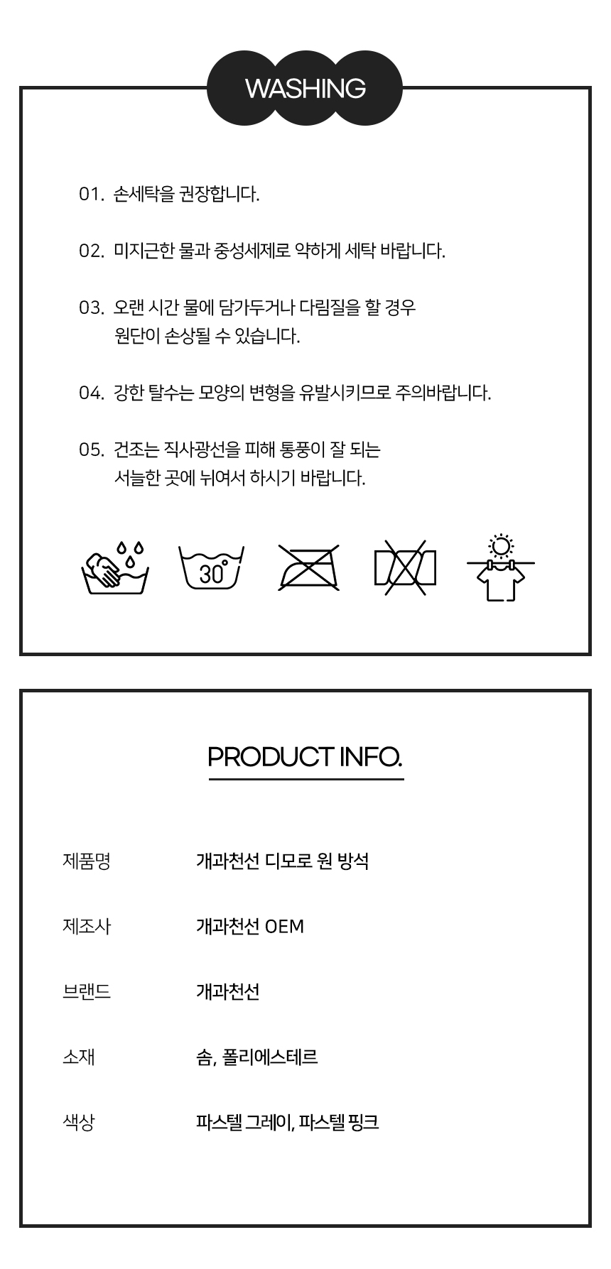 [NEW신상][무료배송] 개과천선 디모로 원 방석 (파스텔 그레이/파스텔 핑크) 13번째