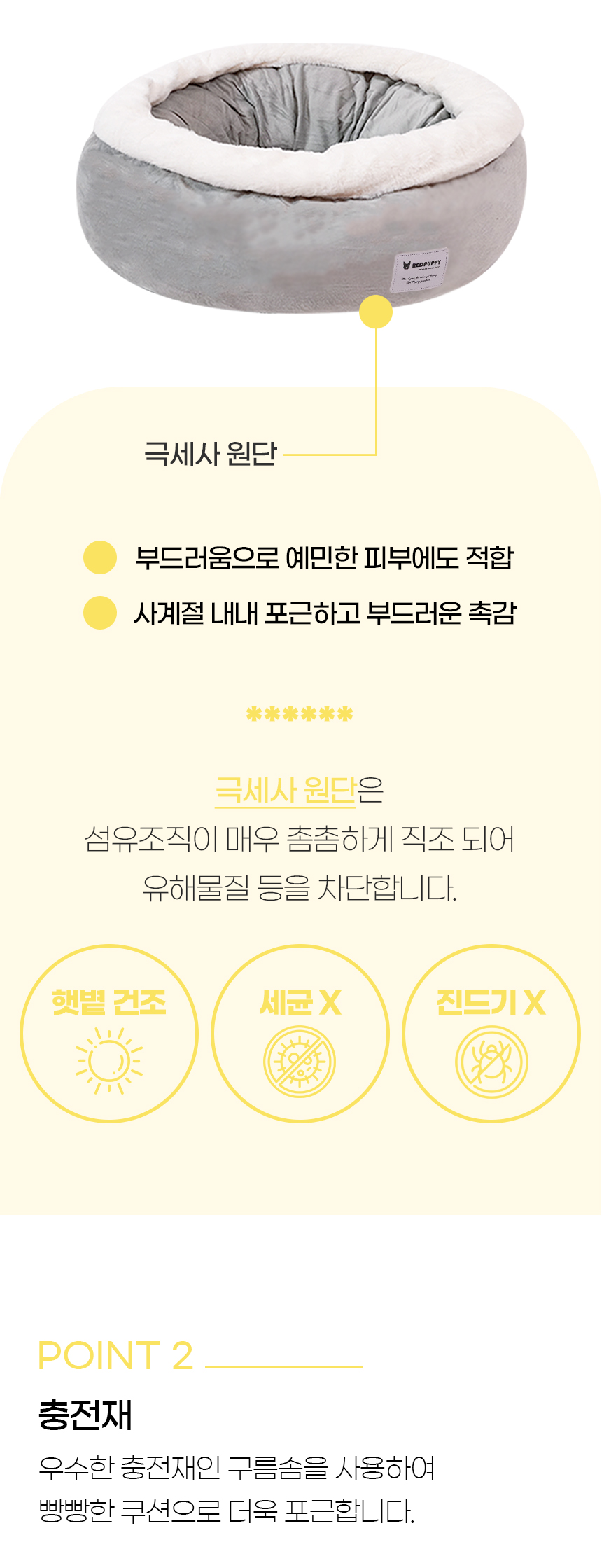 [NEW신상][무료배송] 개과천선 디모로 원 방석 (파스텔 그레이/파스텔 핑크) 8번째