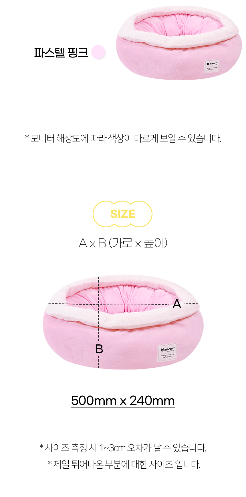 [NEW신상][무료배송] 개과천선 디모로 원 방석 (파스텔 그레이/파스텔 핑크) 12번째