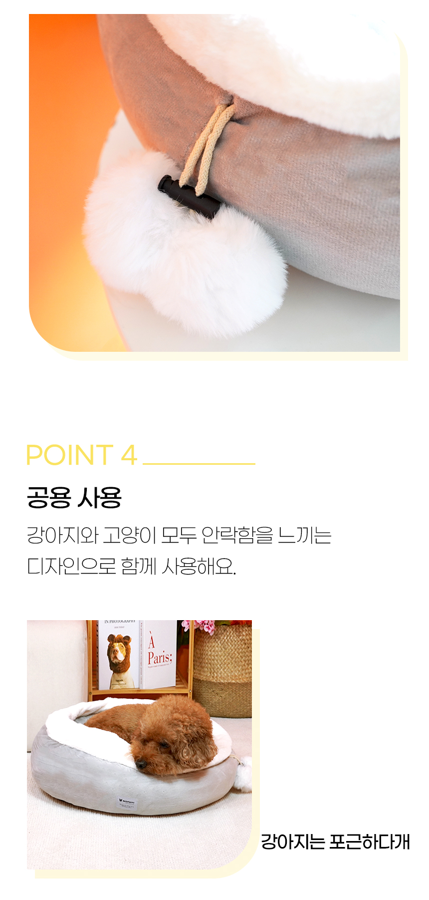 [NEW신상][무료배송] 개과천선 디모로 원 방석 (파스텔 그레이/파스텔 핑크) 10번째