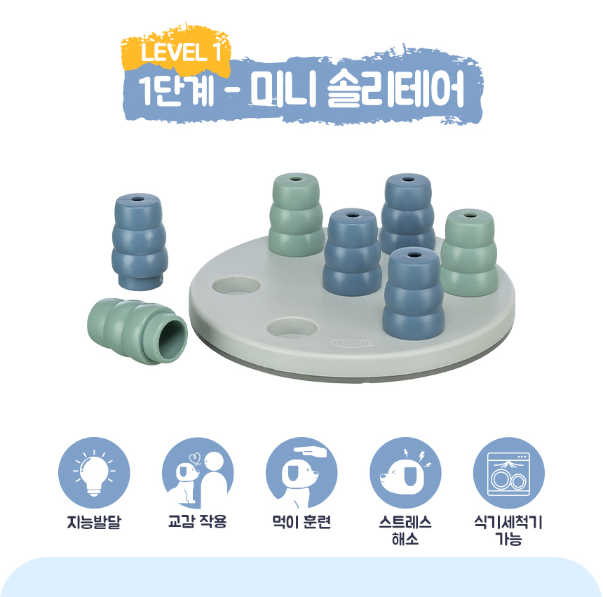 [NEW신상][무료배송] 트릭시 미니 솔리테어 [1단계] 2번째