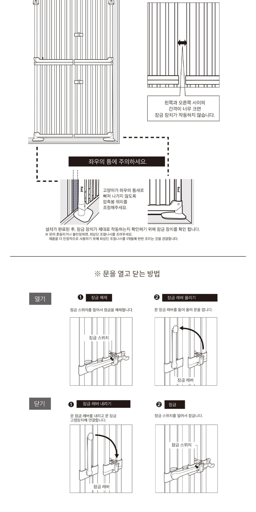 [NEW신상][무료배송] 아토주 하이맥스 185cm 무타공 양문형 안전문 연장패널 3번째
